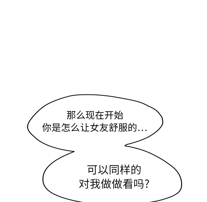 继母[顶通]韩漫全集-第20话无删减无遮挡章节图片 