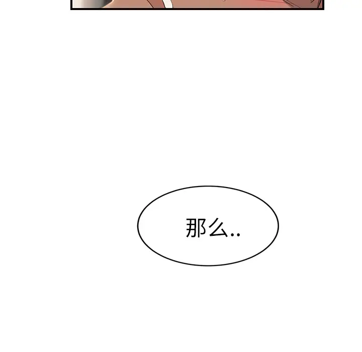 继母[顶通]韩漫全集-第20话无删减无遮挡章节图片 