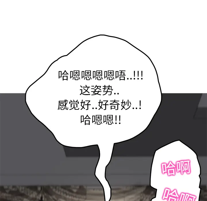 继母[顶通]韩漫全集-第20话无删减无遮挡章节图片 