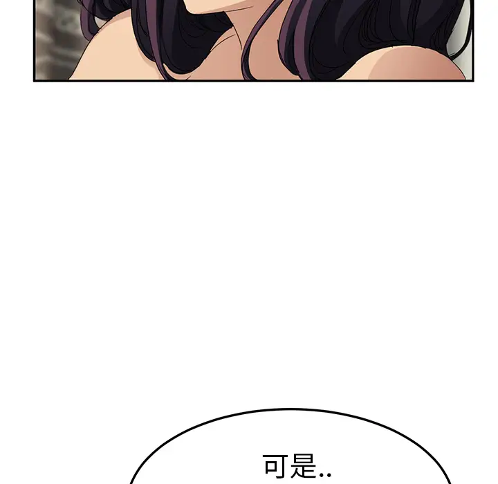 继母[顶通]韩漫全集-第20话无删减无遮挡章节图片 