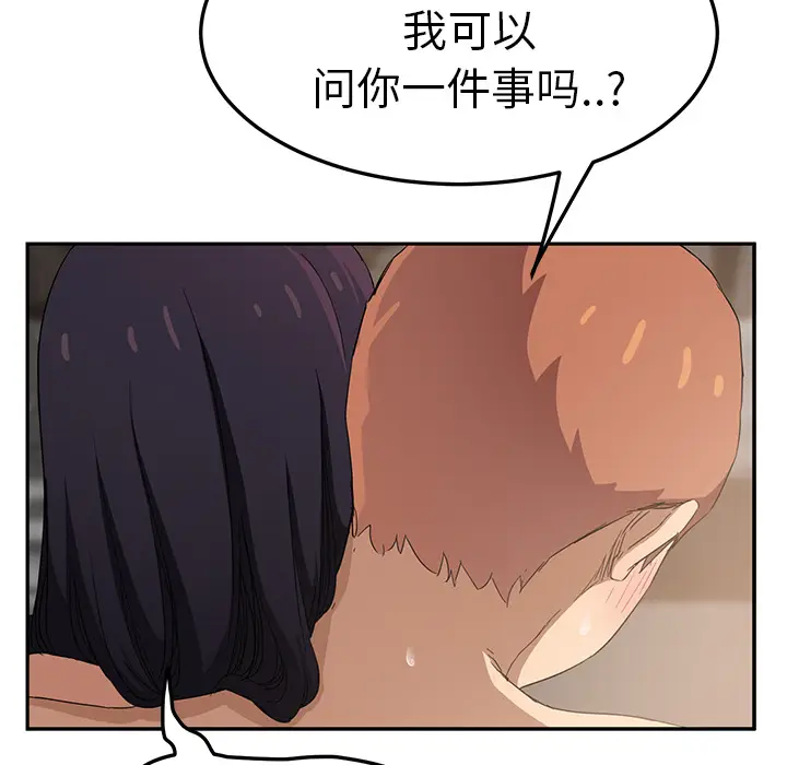 继母[顶通]韩漫全集-第20话无删减无遮挡章节图片 
