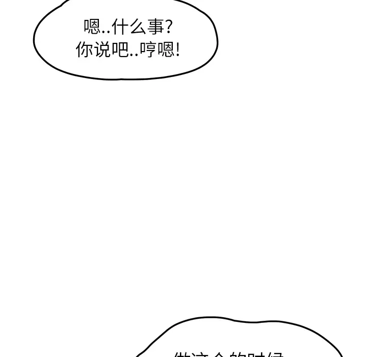 继母[顶通]韩漫全集-第20话无删减无遮挡章节图片 