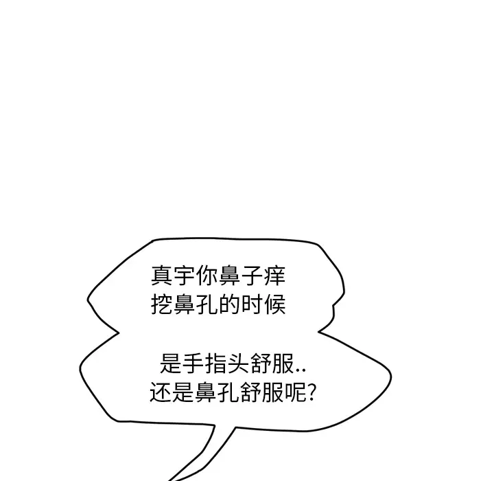 继母[顶通]韩漫全集-第20话无删减无遮挡章节图片 