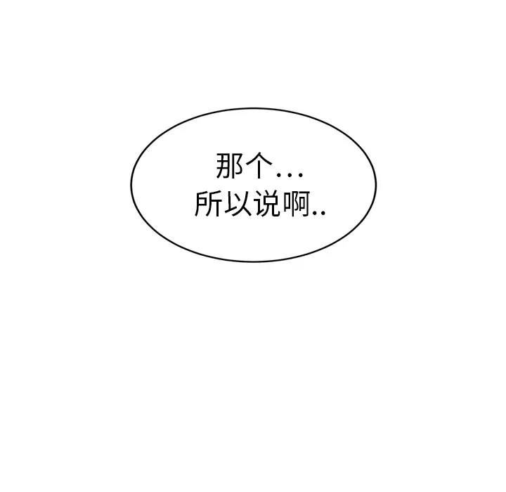 继母[顶通]韩漫全集-第20话无删减无遮挡章节图片 