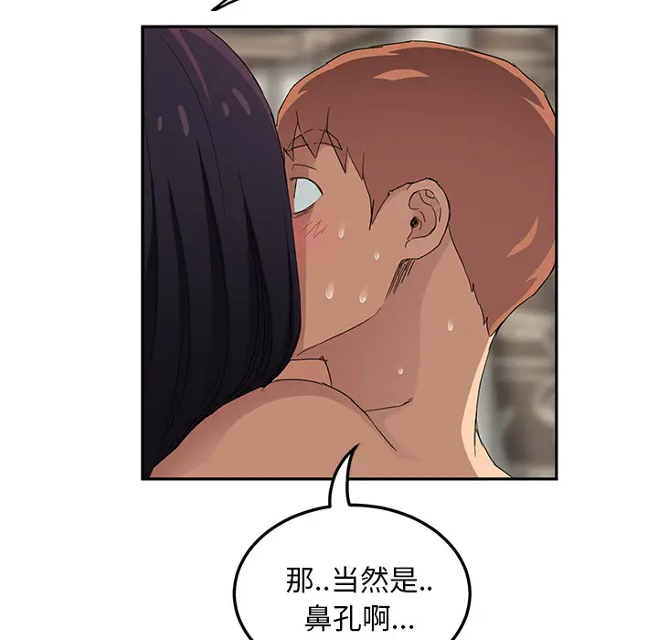 继母[顶通]韩漫全集-第20话无删减无遮挡章节图片 