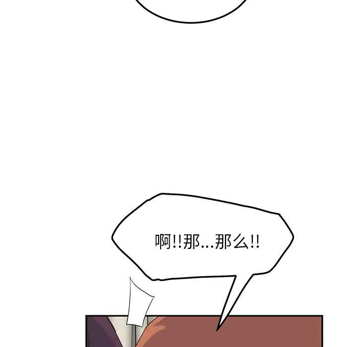 继母[顶通]韩漫全集-第20话无删减无遮挡章节图片 