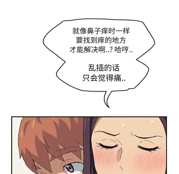 继母[顶通]韩漫全集-第20话无删减无遮挡章节图片 