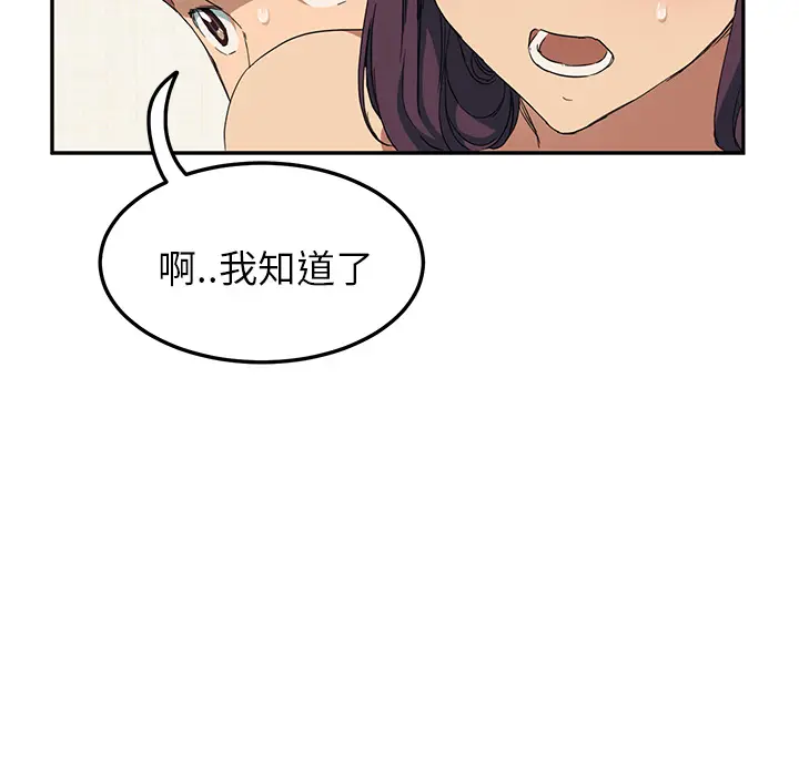 继母[顶通]韩漫全集-第20话无删减无遮挡章节图片 