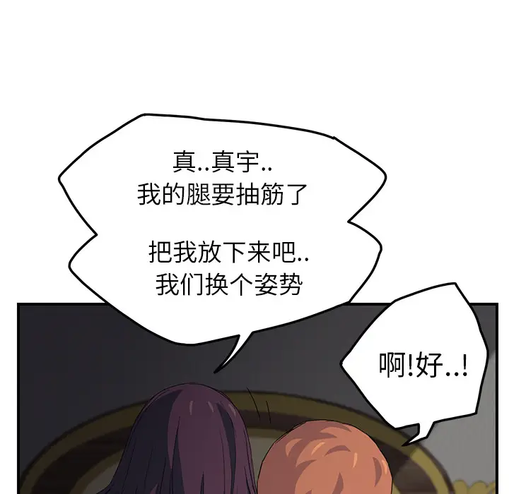 继母[顶通]韩漫全集-第20话无删减无遮挡章节图片 