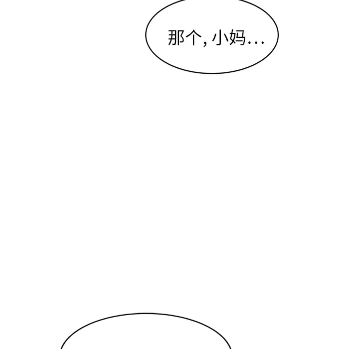 继母[顶通]韩漫全集-第20话无删减无遮挡章节图片 