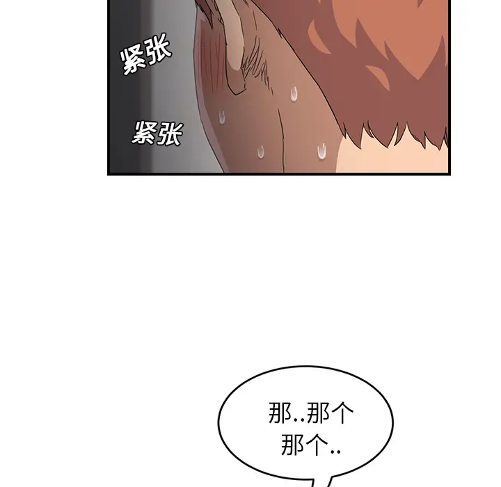 继母[顶通]韩漫全集-第20话无删减无遮挡章节图片 
