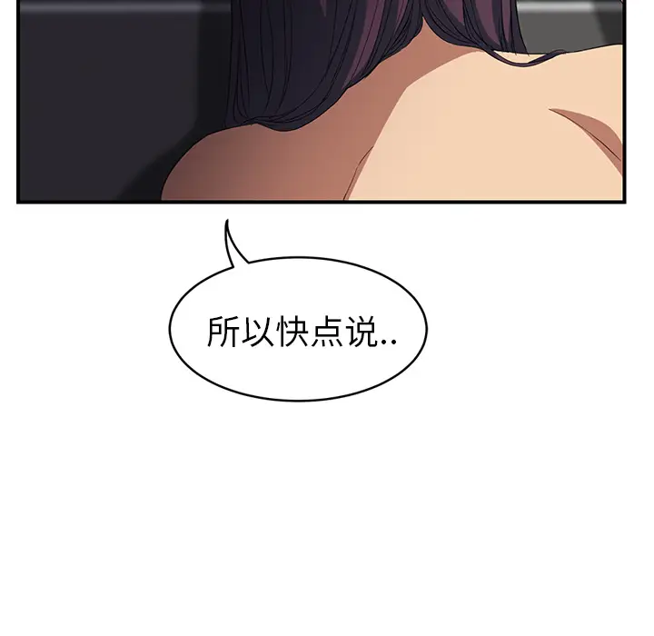 继母[顶通]韩漫全集-第20话无删减无遮挡章节图片 