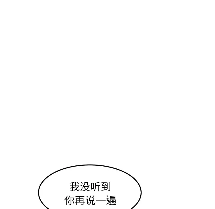 继母[顶通]韩漫全集-第20话无删减无遮挡章节图片 
