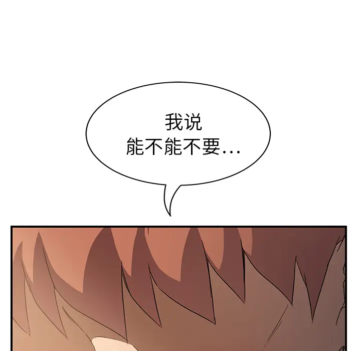 继母[顶通]韩漫全集-第20话无删减无遮挡章节图片 