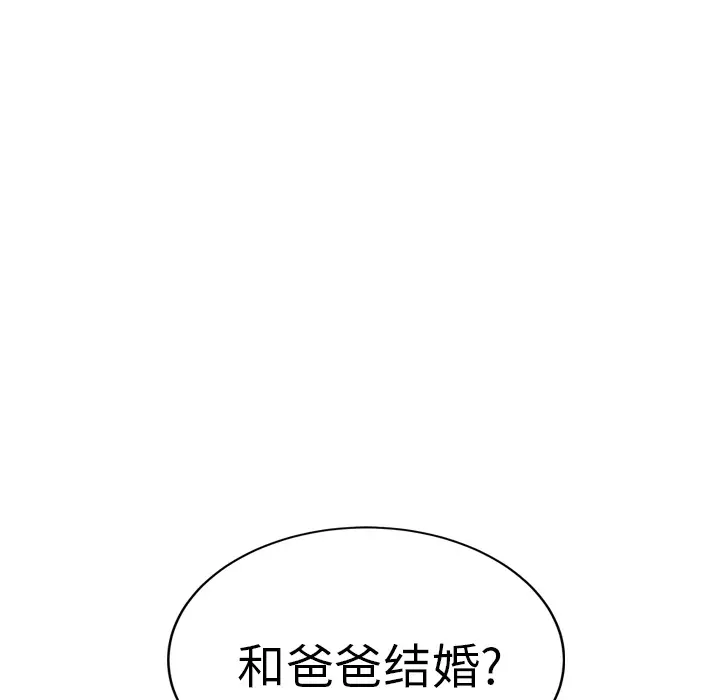 继母[顶通]韩漫全集-第20话无删减无遮挡章节图片 