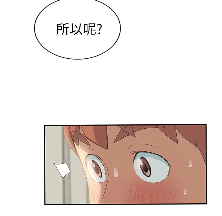 继母[顶通]韩漫全集-第20话无删减无遮挡章节图片 