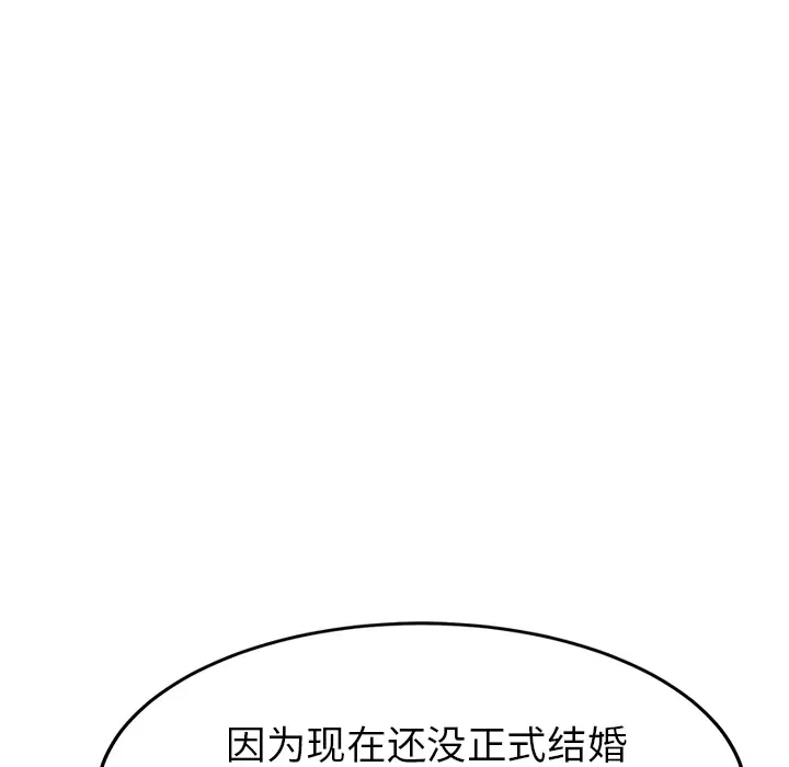 继母[顶通]韩漫全集-第20话无删减无遮挡章节图片 