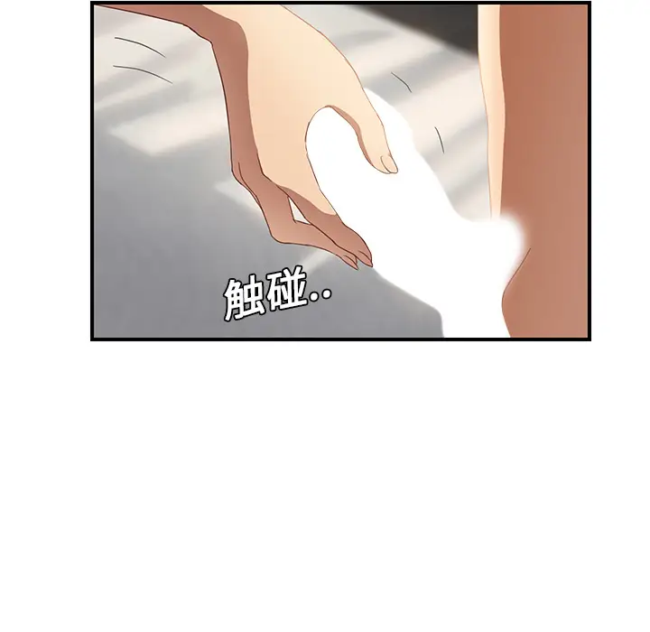 继母[顶通]韩漫全集-第20话无删减无遮挡章节图片 