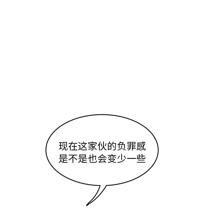 继母[顶通]韩漫全集-第20话无删减无遮挡章节图片 
