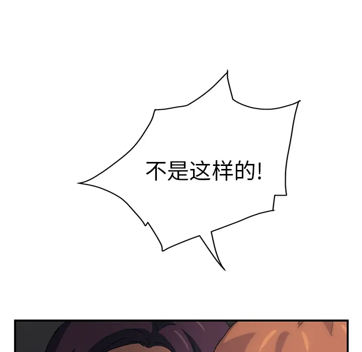 继母[顶通]韩漫全集-第20话无删减无遮挡章节图片 