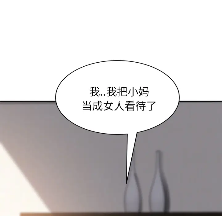 继母[顶通]韩漫全集-第20话无删减无遮挡章节图片 