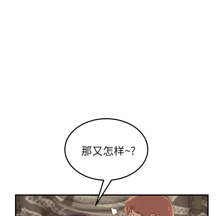 继母[顶通]韩漫全集-第20话无删减无遮挡章节图片 