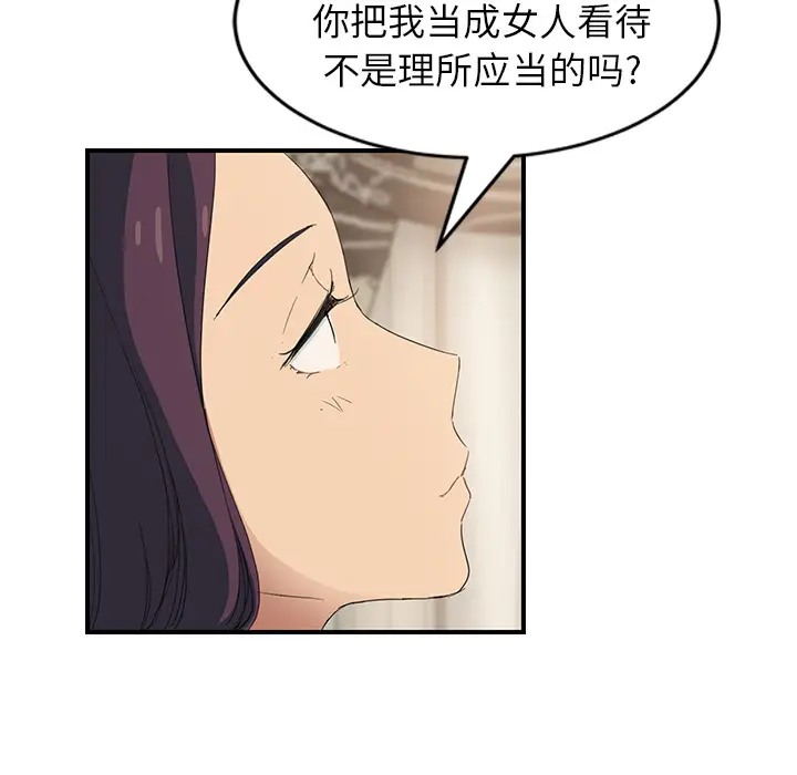 继母[顶通]韩漫全集-第20话无删减无遮挡章节图片 