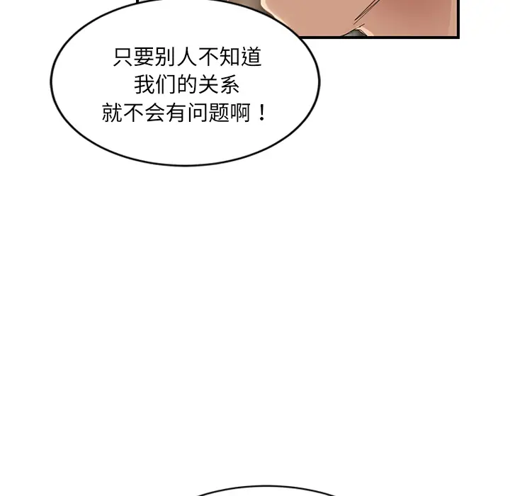 继母[顶通]韩漫全集-第20话无删减无遮挡章节图片 