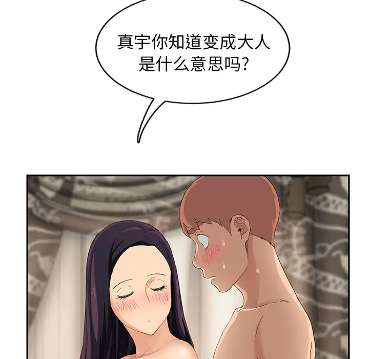 继母[顶通]韩漫全集-第20话无删减无遮挡章节图片 