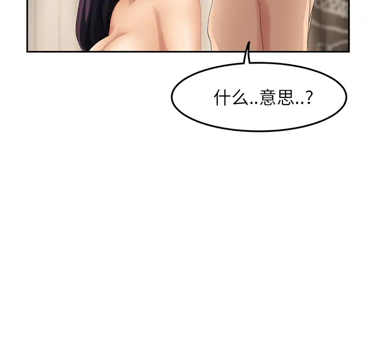 继母[顶通]韩漫全集-第20话无删减无遮挡章节图片 