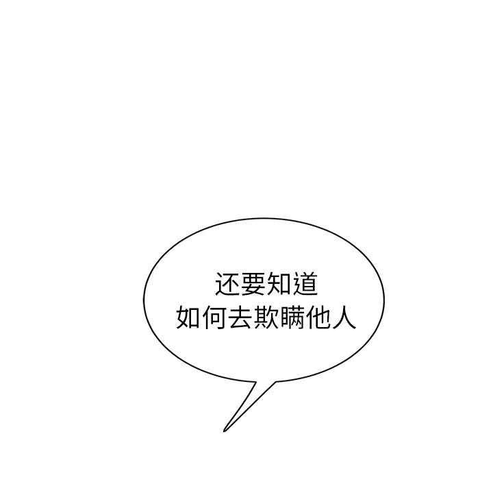 继母[顶通]韩漫全集-第20话无删减无遮挡章节图片 