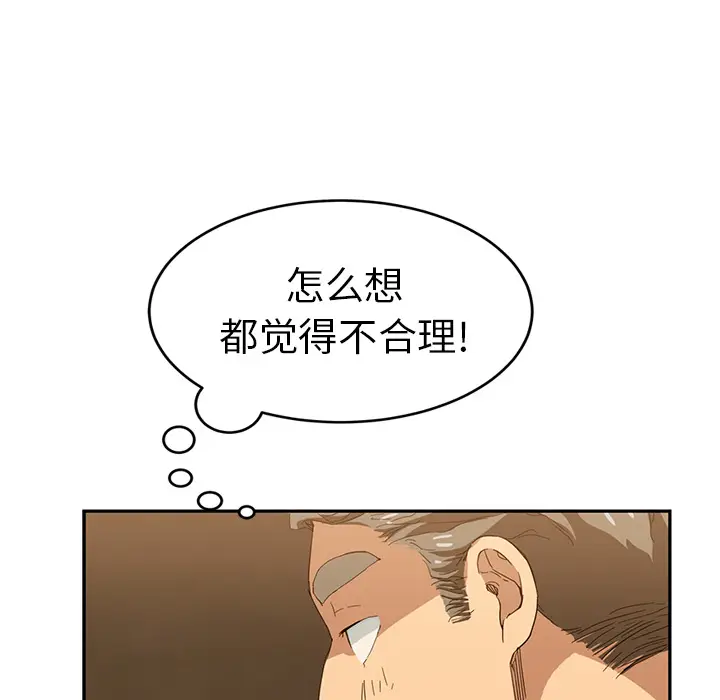 继母[顶通]韩漫全集-第20话无删减无遮挡章节图片 