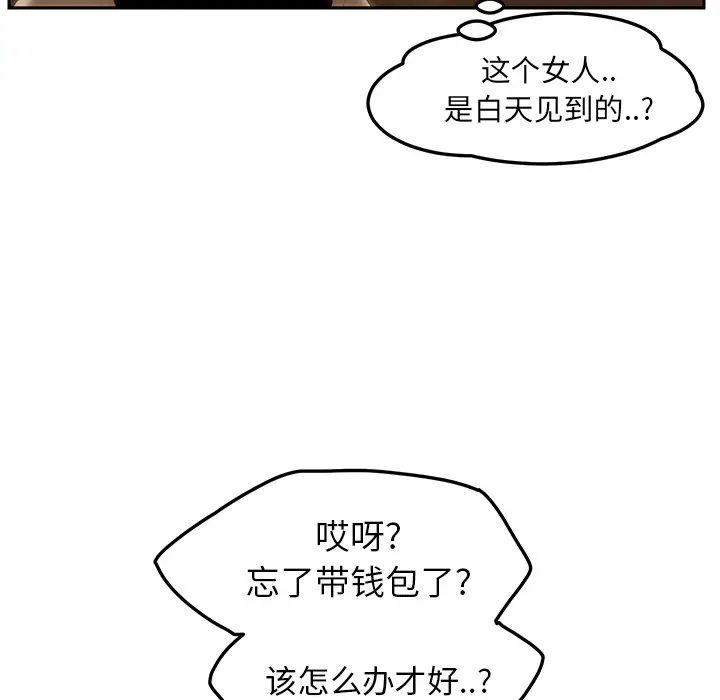 继母[顶通]韩漫全集-第20话无删减无遮挡章节图片 