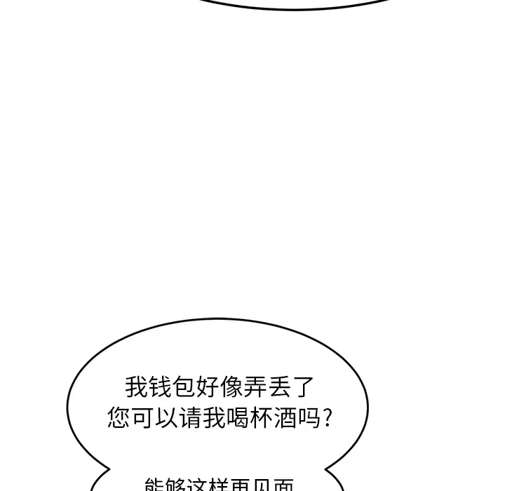 继母[顶通]韩漫全集-第20话无删减无遮挡章节图片 