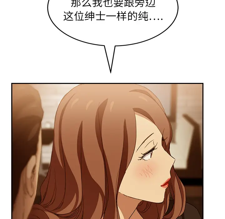 继母[顶通]韩漫全集-第20话无删减无遮挡章节图片 