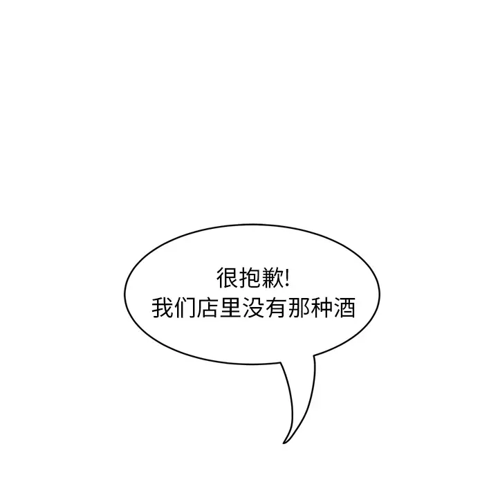 继母[顶通]韩漫全集-第20话无删减无遮挡章节图片 