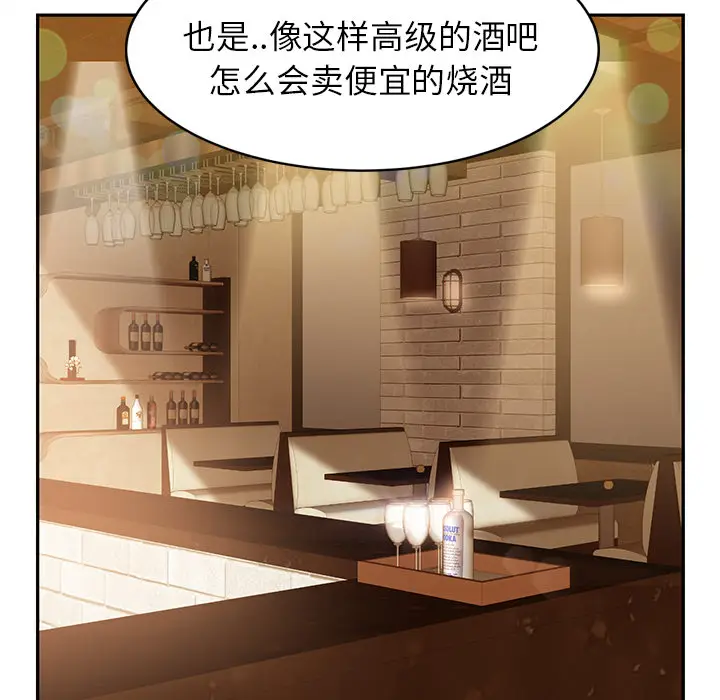 继母[顶通]韩漫全集-第20话无删减无遮挡章节图片 