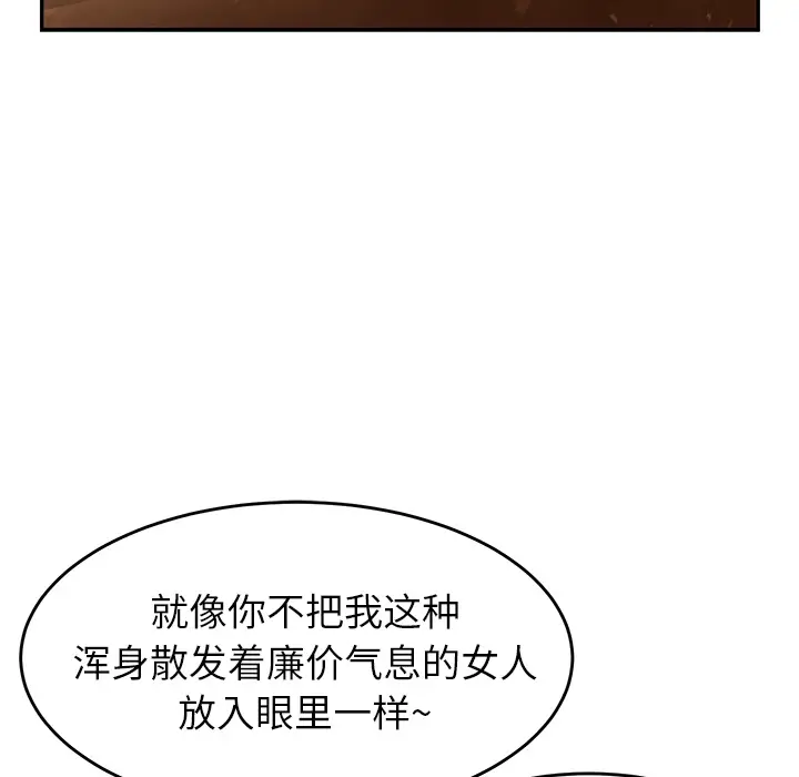 继母[顶通]韩漫全集-第20话无删减无遮挡章节图片 