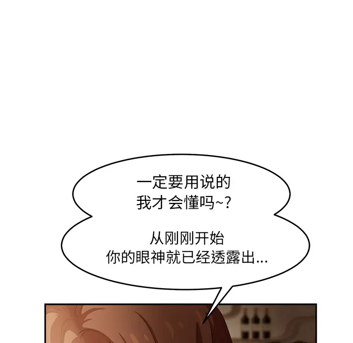 继母[顶通]韩漫全集-第20话无删减无遮挡章节图片 