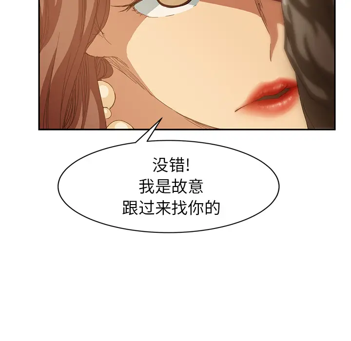 继母[顶通]韩漫全集-第20话无删减无遮挡章节图片 