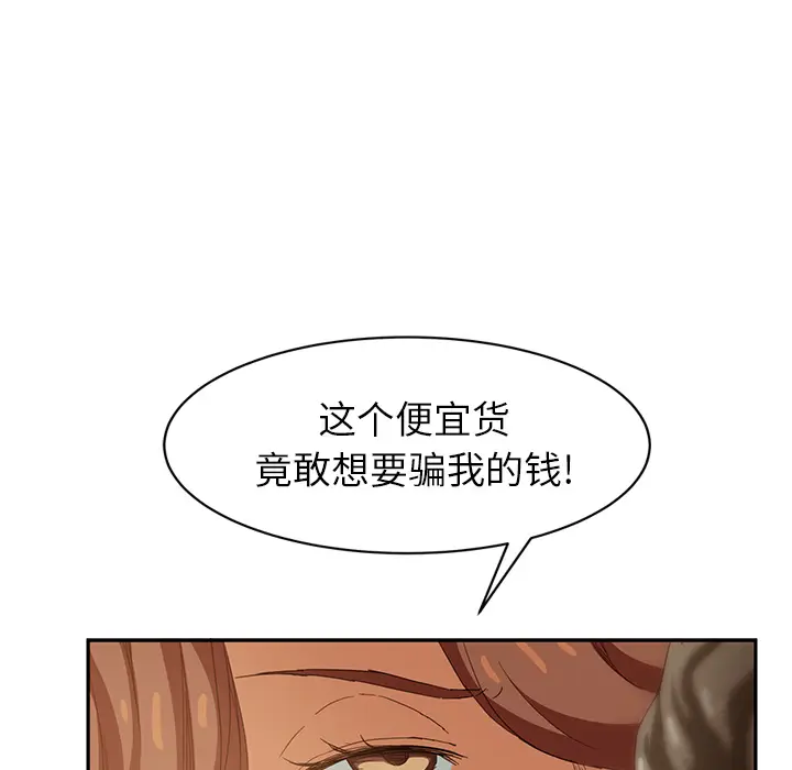 继母[顶通]韩漫全集-第20话无删减无遮挡章节图片 