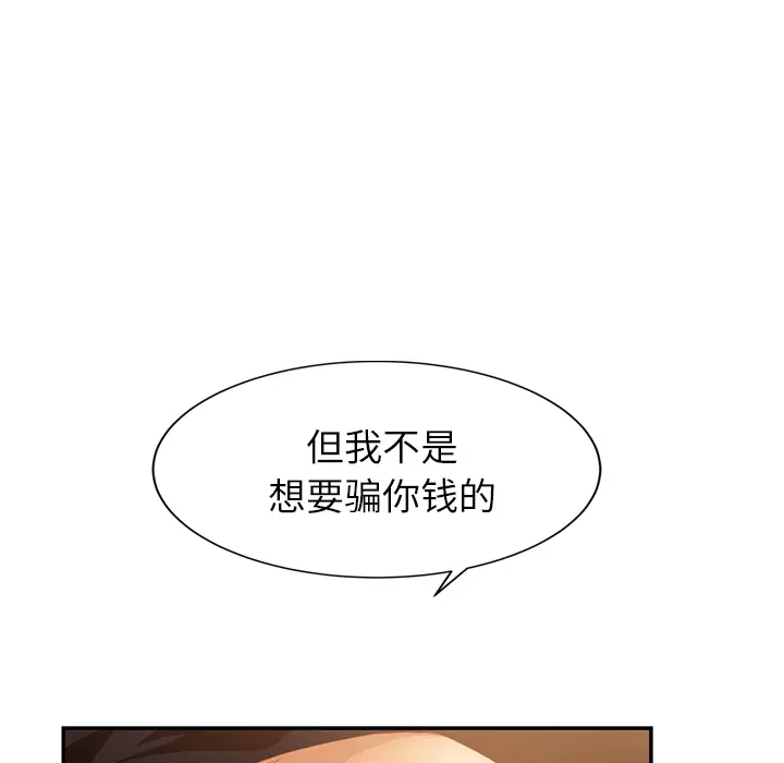继母[顶通]韩漫全集-第20话无删减无遮挡章节图片 