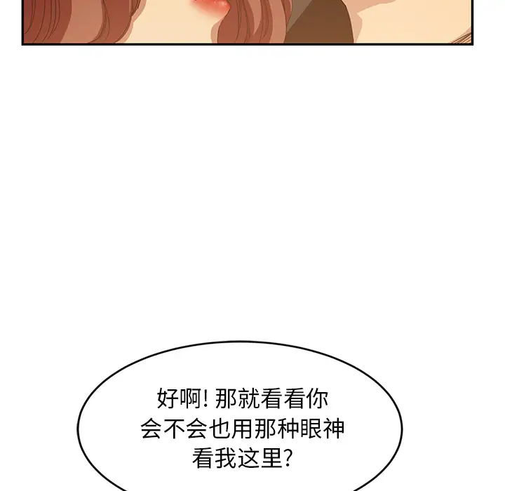 继母[顶通]韩漫全集-第20话无删减无遮挡章节图片 