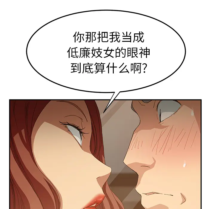 继母[顶通]韩漫全集-第20话无删减无遮挡章节图片 