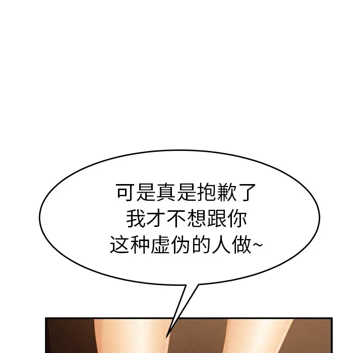 继母[顶通]韩漫全集-第20话无删减无遮挡章节图片 