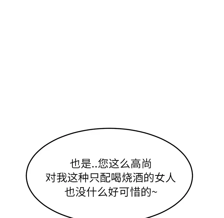 继母[顶通]韩漫全集-第20话无删减无遮挡章节图片 