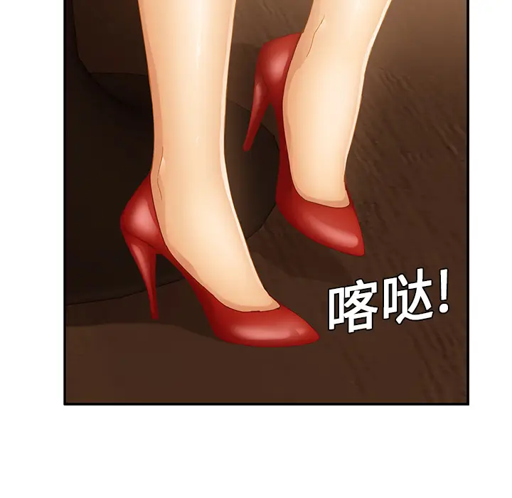 继母[顶通]韩漫全集-第20话无删减无遮挡章节图片 