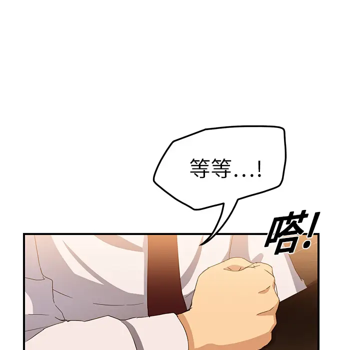 继母[顶通]韩漫全集-第20话无删减无遮挡章节图片 