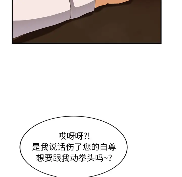继母[顶通]韩漫全集-第20话无删减无遮挡章节图片 