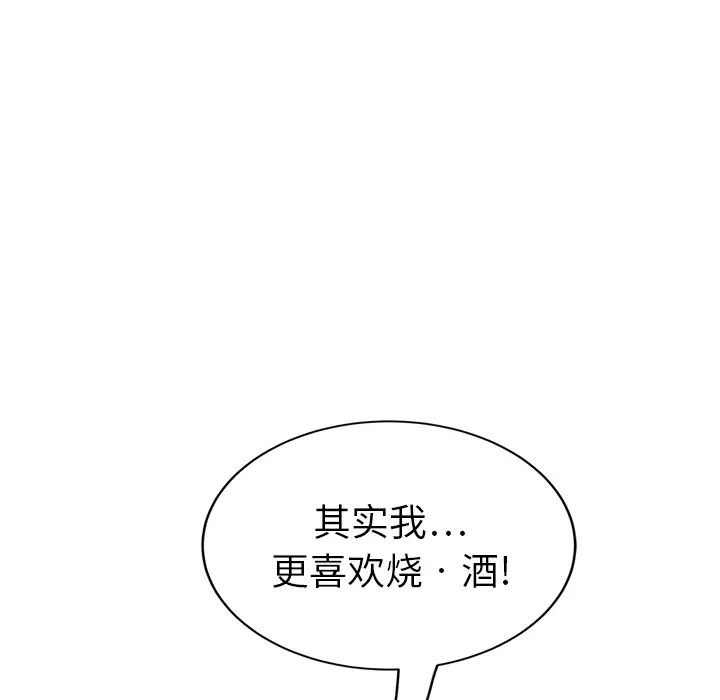 继母[顶通]韩漫全集-第20话无删减无遮挡章节图片 